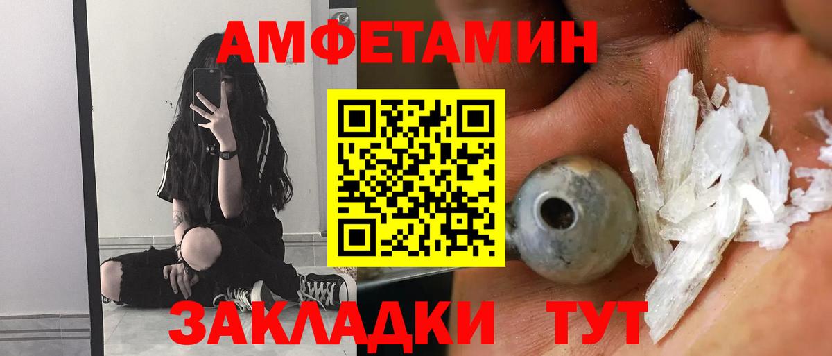 АМФ Premium  Вход с VPN  Amphetamine  блэк спрут ТОР  Екатеринбург 