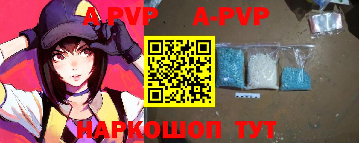 Alpha PVP Crystall  A-PVP кристаллы  A PVP Crystall  Екатеринбург  Вход с VPN 