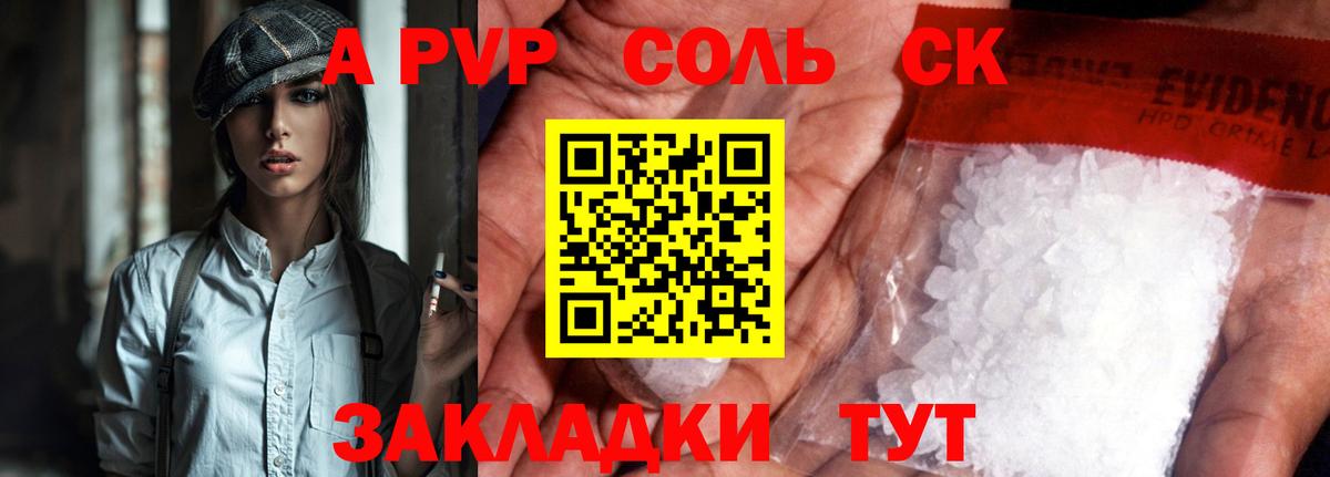 Альфа ПВП СК Екатеринбург