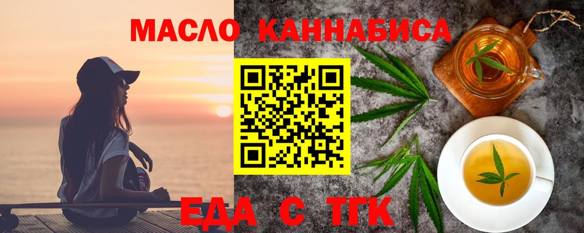 Canna-Cookies конопля  Вход с VPN  Екатеринбург 