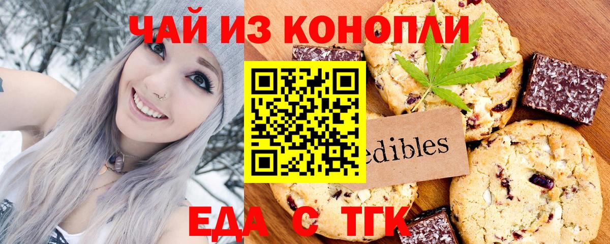 Canna-Cookies марихуана Екатеринбург