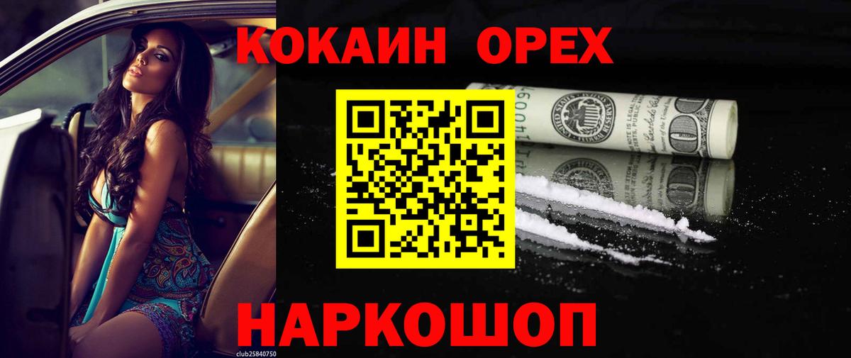 Cocaine Эквадор Екатеринбург