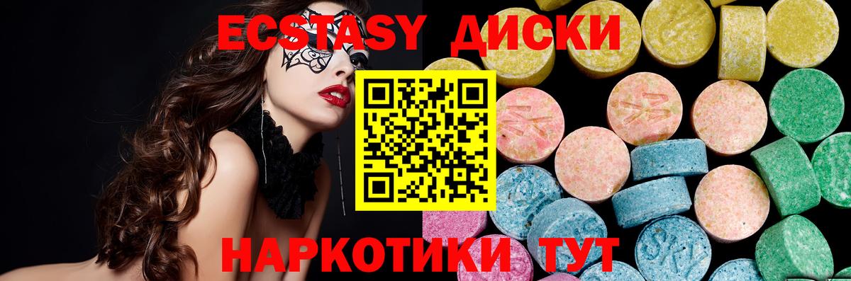 ЭКСТАЗИ mix Екатеринбург