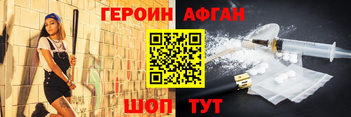 Екатеринбург  Героин хмурый  Вход с VPN 