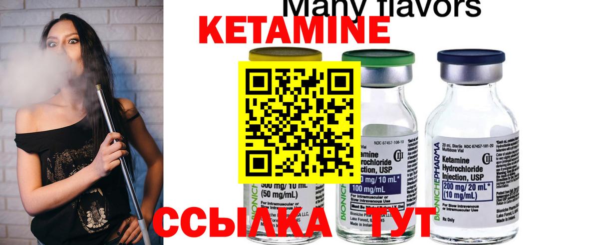 Кетамин VHQ  shop формула  Екатеринбург  Вход с VPN 