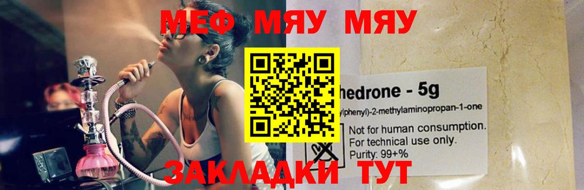 Мефедрон  Вход с VPN  Мефедрон mephedrone  Екатеринбург  Меф 4 MMC 