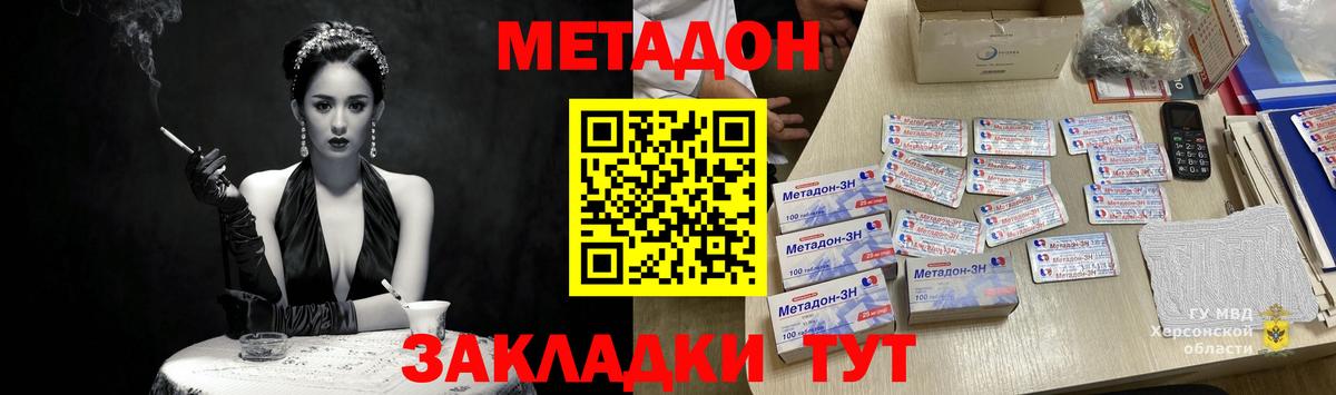 Екатеринбург  МЕТАДОН methadone  блэк спрут как зайти  Вход с VPN 