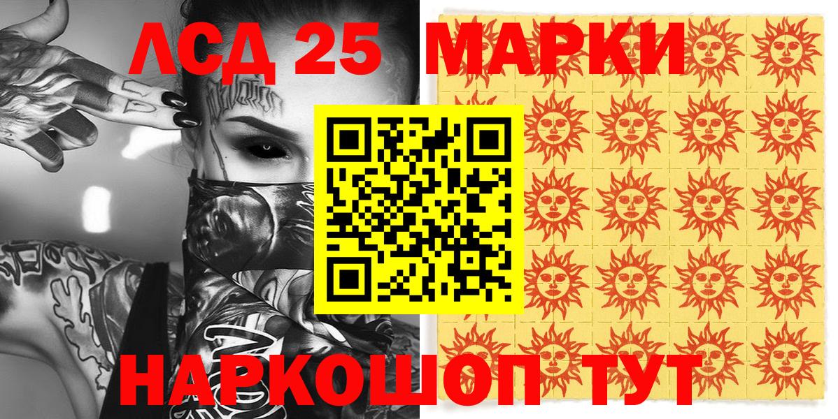 Екатеринбург  Наркотические марки 1,5мг  Вход с VPN 